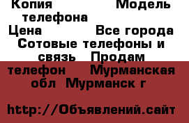 Копия iPhone 6S › Модель телефона ­  iPhone 6S › Цена ­ 8 000 - Все города Сотовые телефоны и связь » Продам телефон   . Мурманская обл.,Мурманск г.